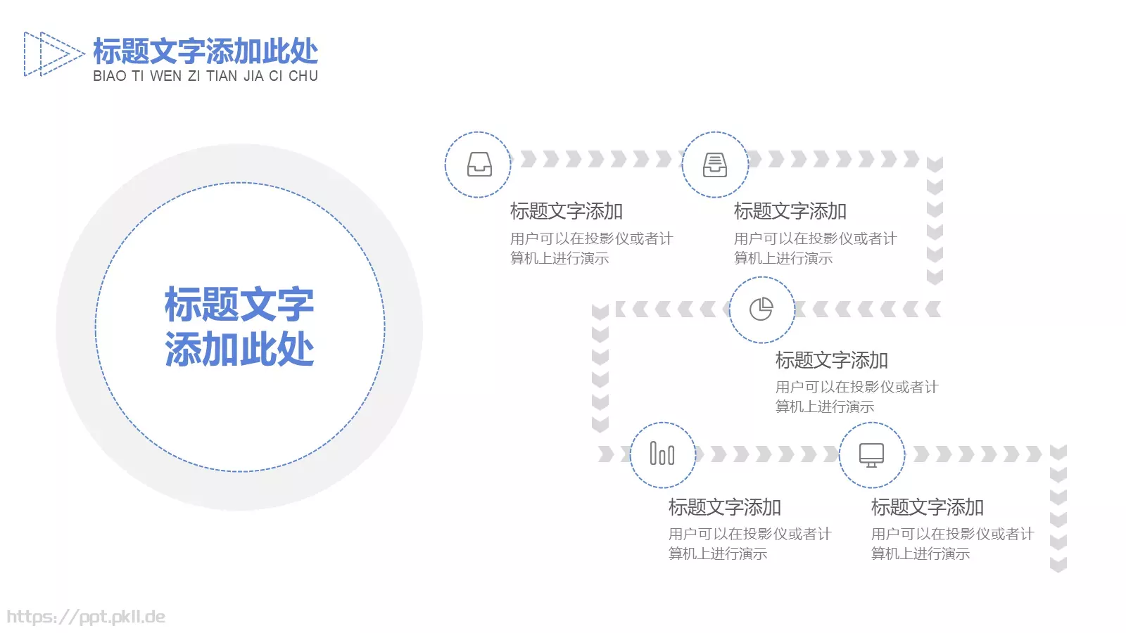 项目计划PPT模板 第 21 页预览图
