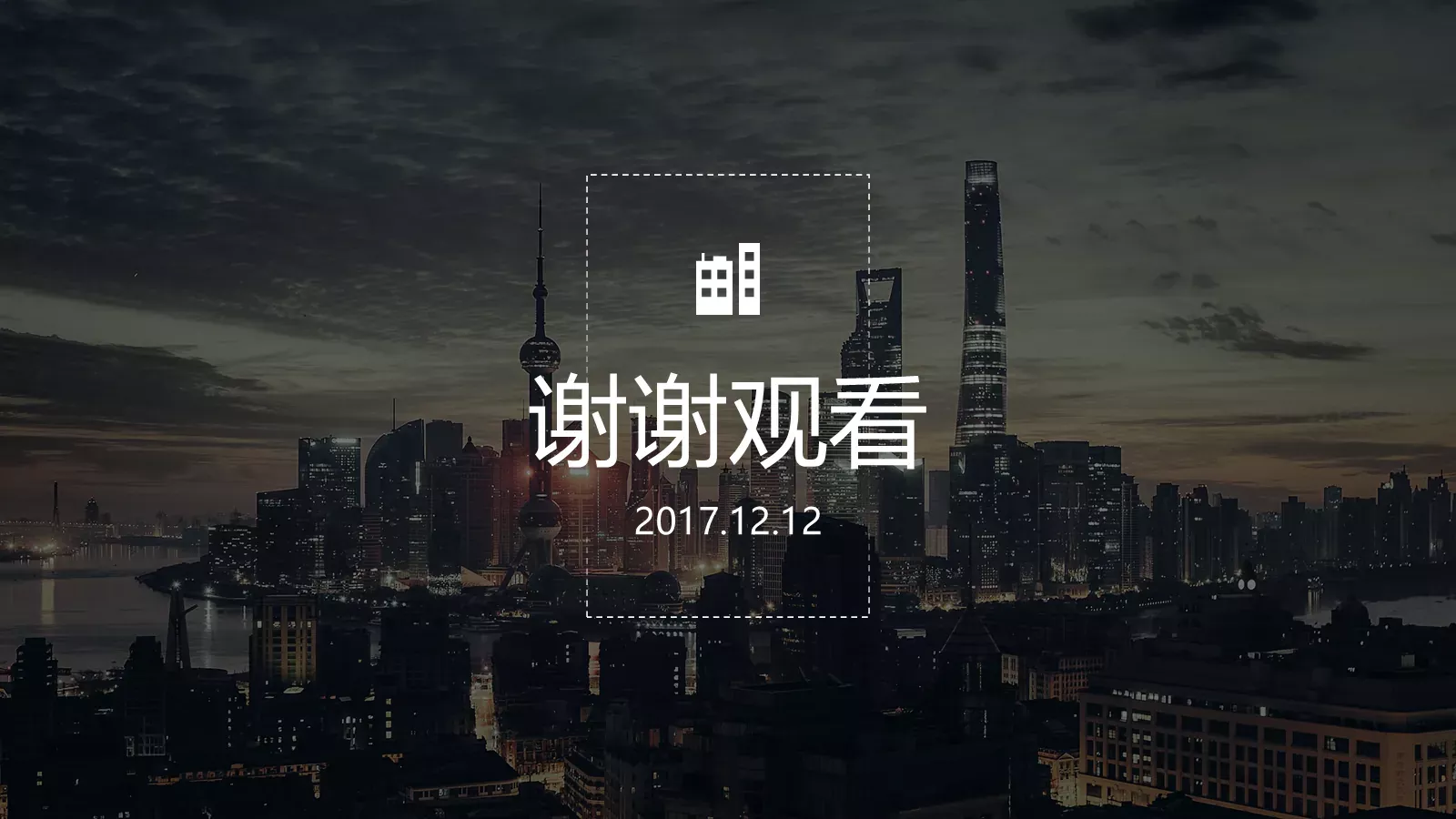 项目计划PPT模板 第 24 页预览图