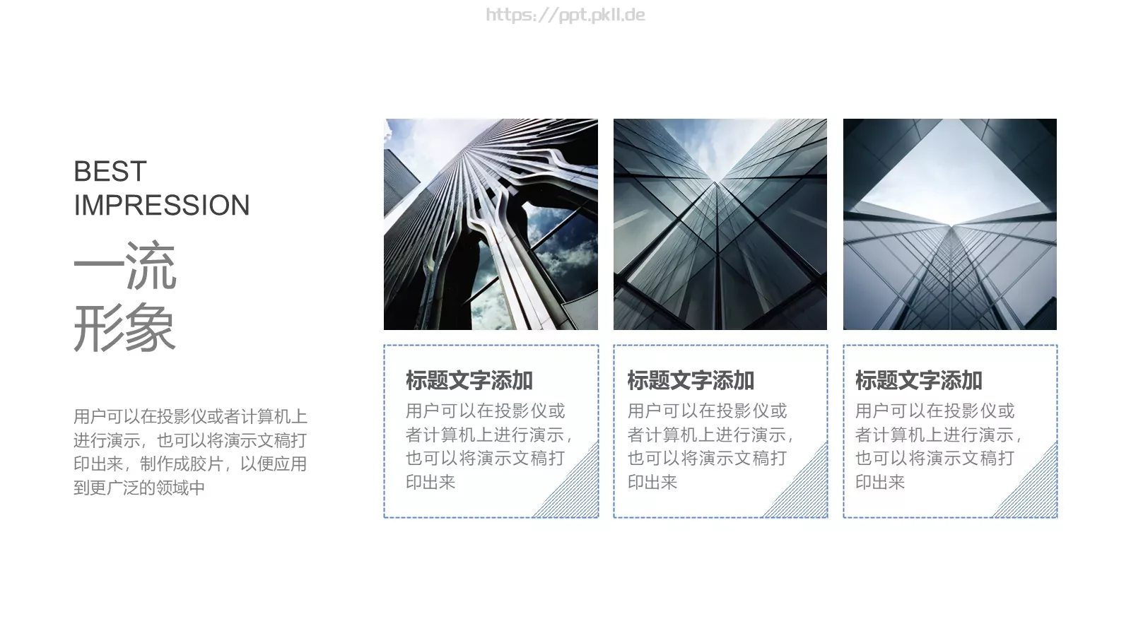 项目计划PPT模板 第 23 页预览图