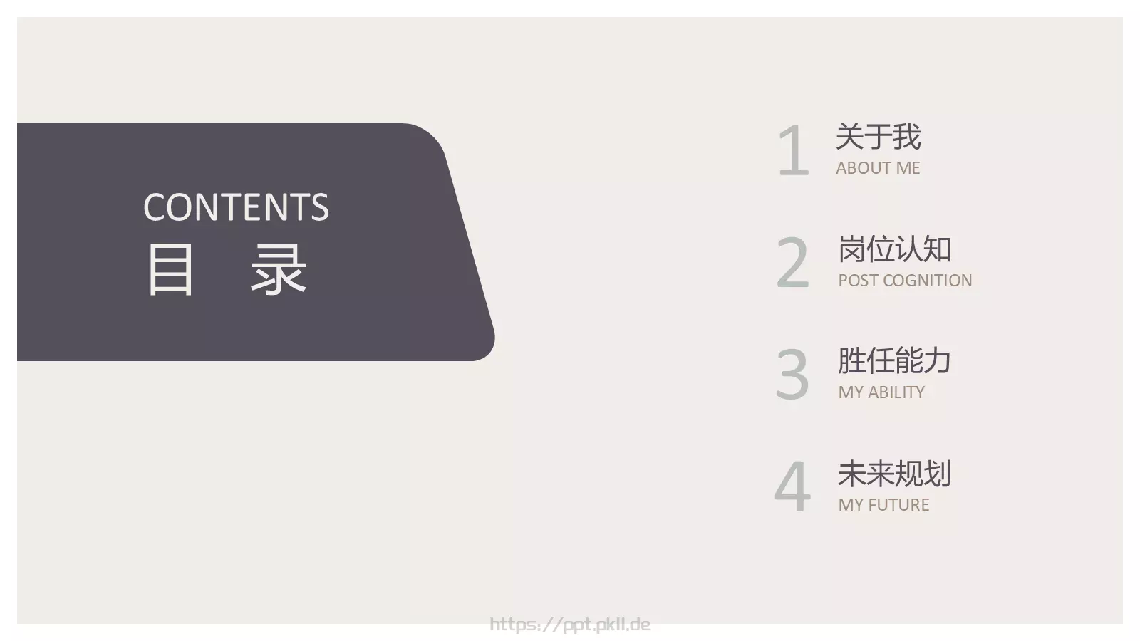 个人简历PPT模板 第 2 页缩略图