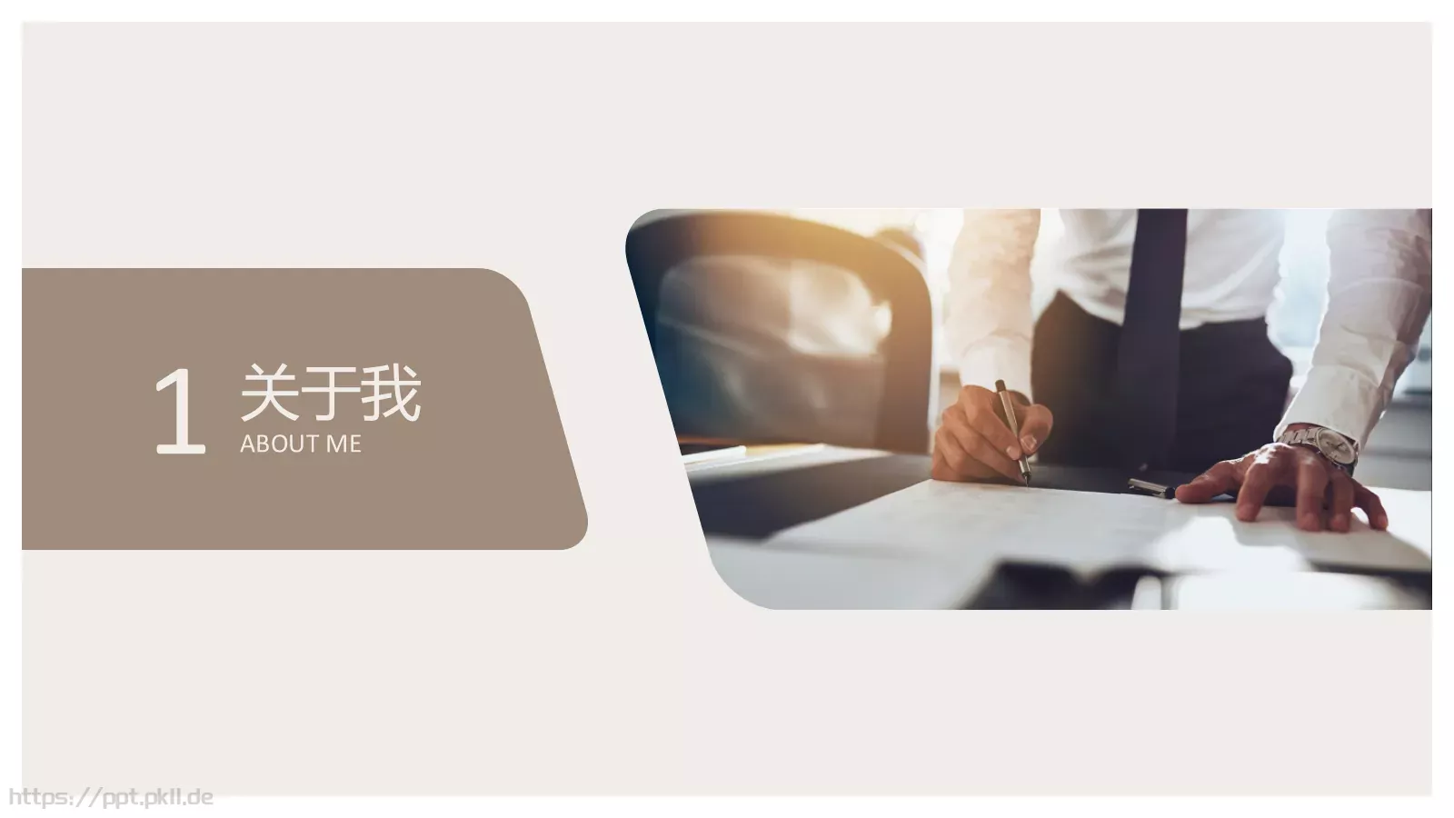 个人简历PPT模板 第 3 页缩略图