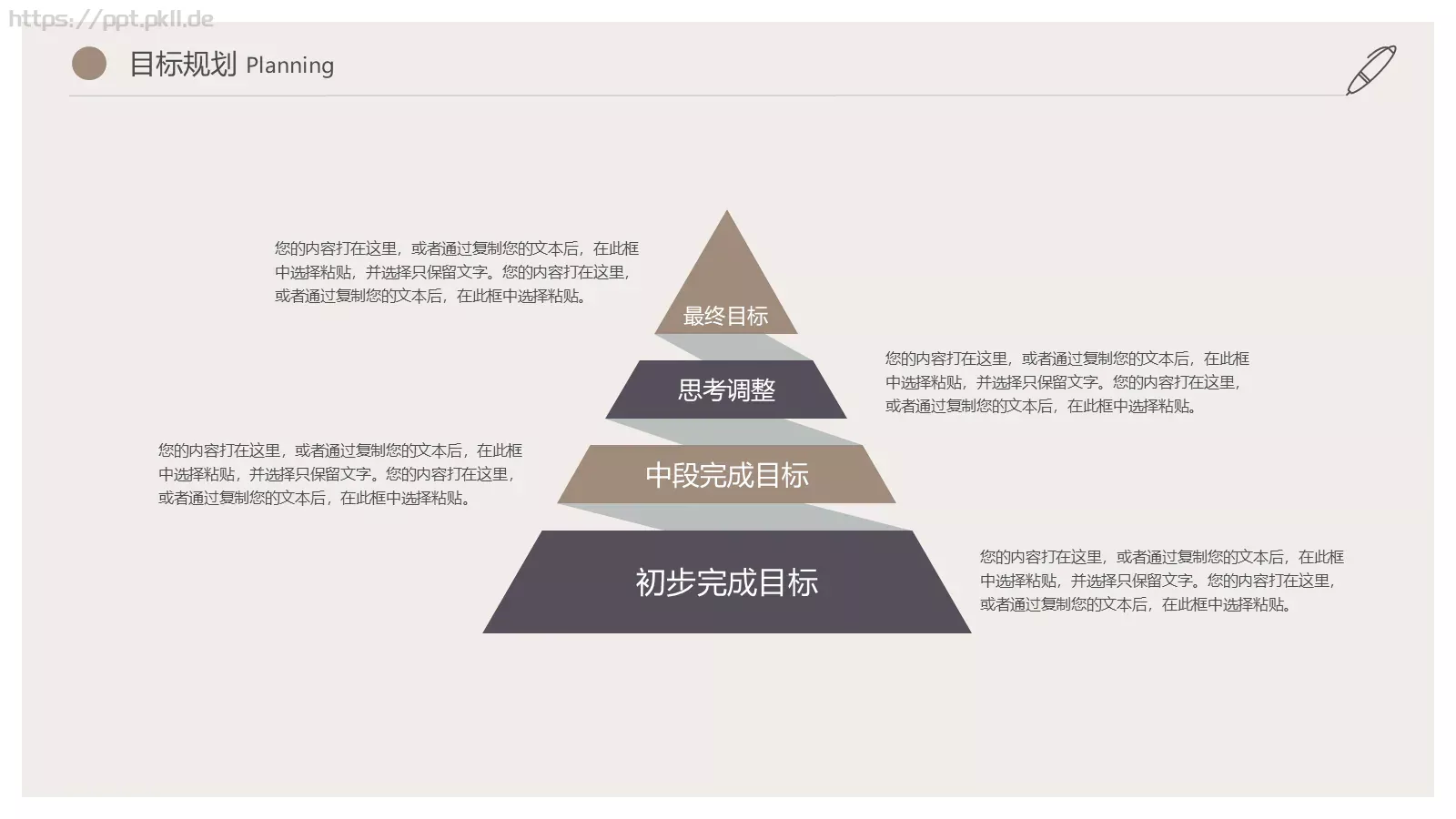 个人简历PPT模板 第 22 页预览图