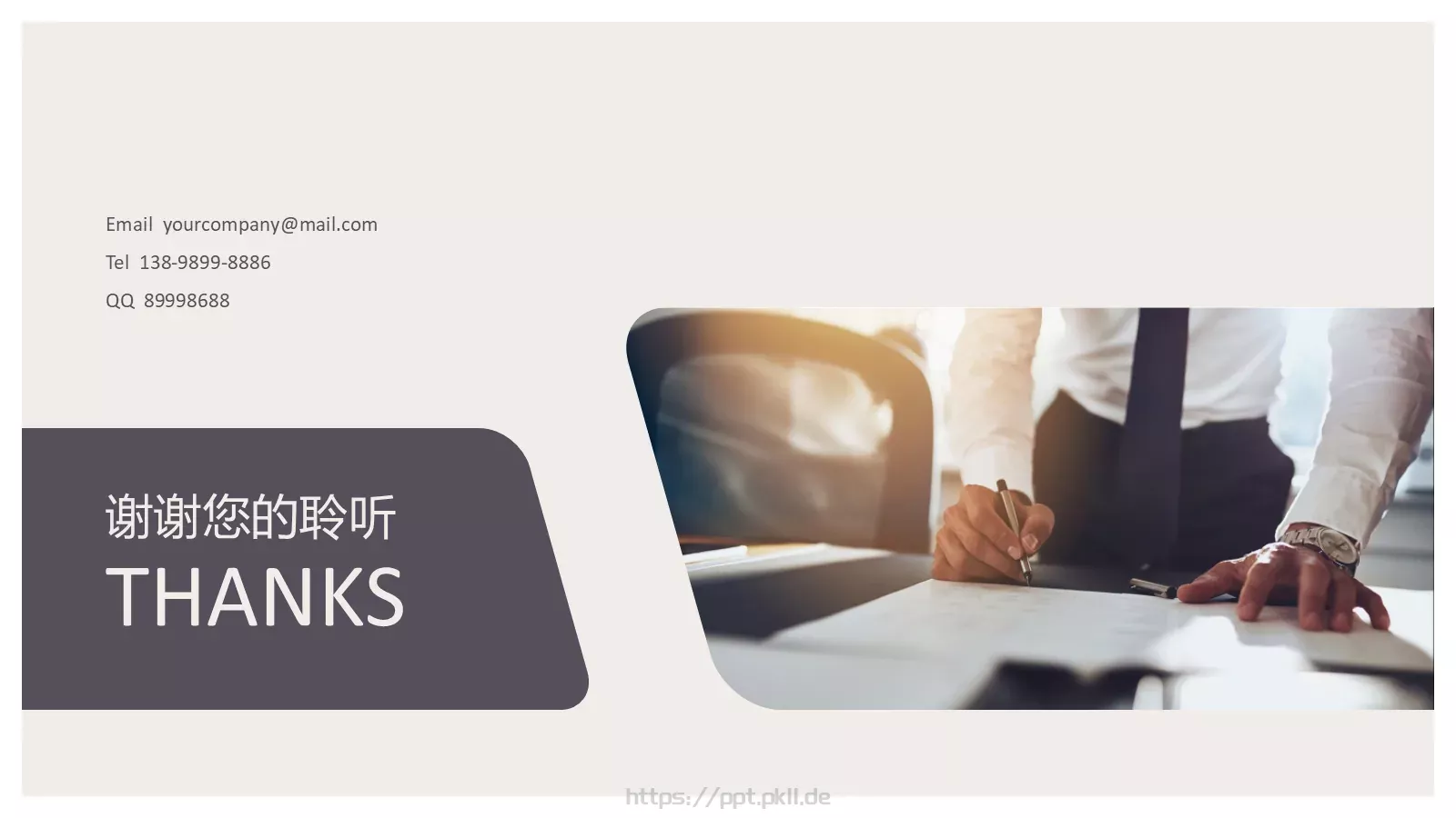个人简历PPT模板 第 24 页预览图