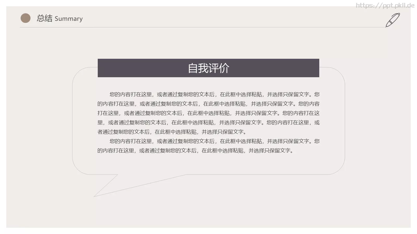 个人简历PPT模板 第 23 页预览图