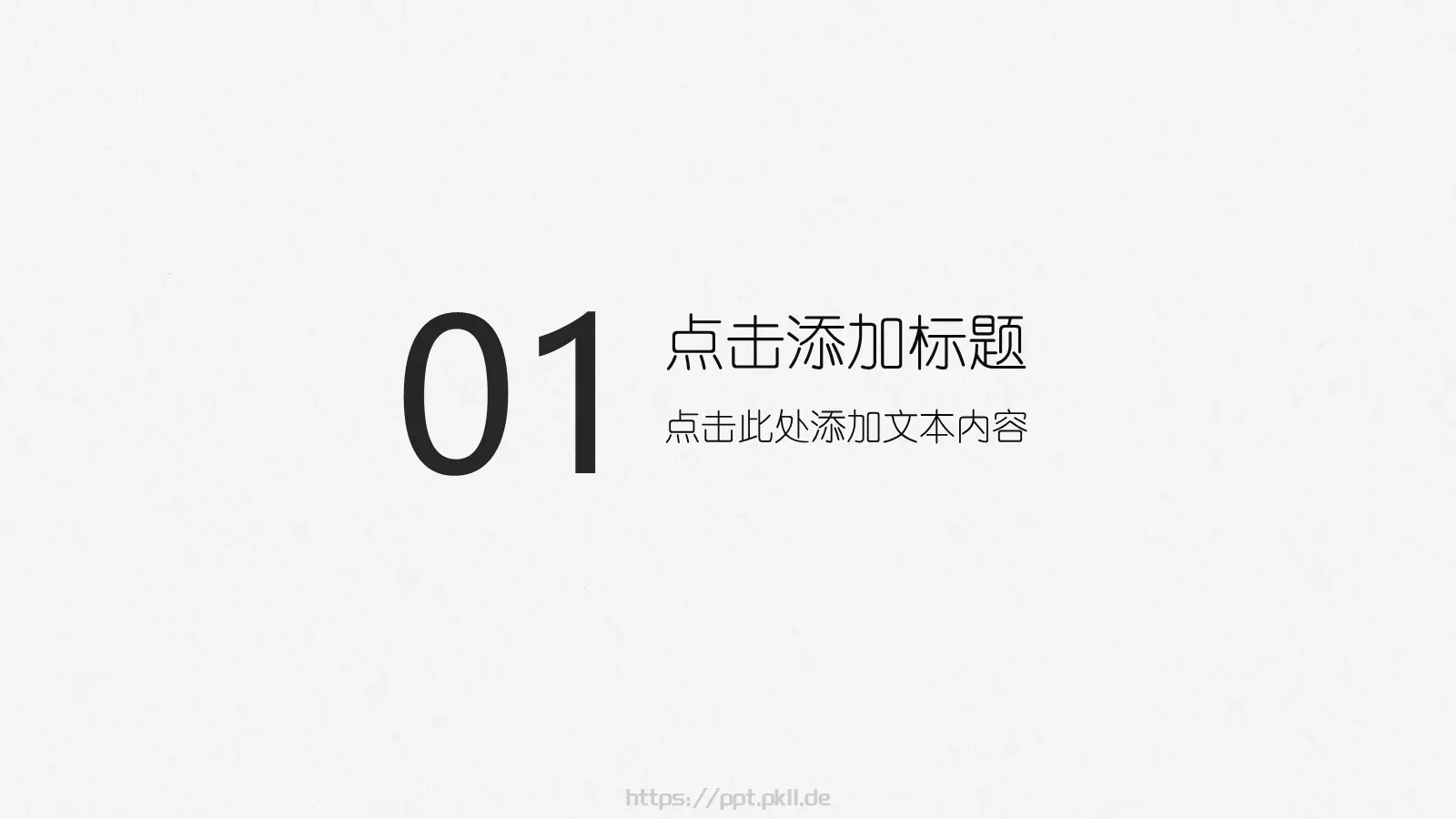 简约工作计划总结PPT模板 第 3 页缩略图