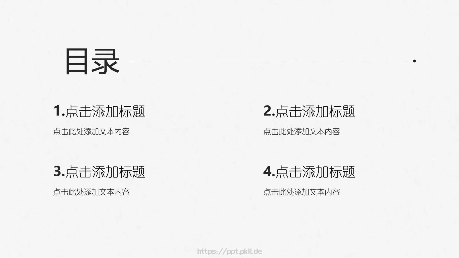 简约工作计划总结PPT模板 第 2 页缩略图