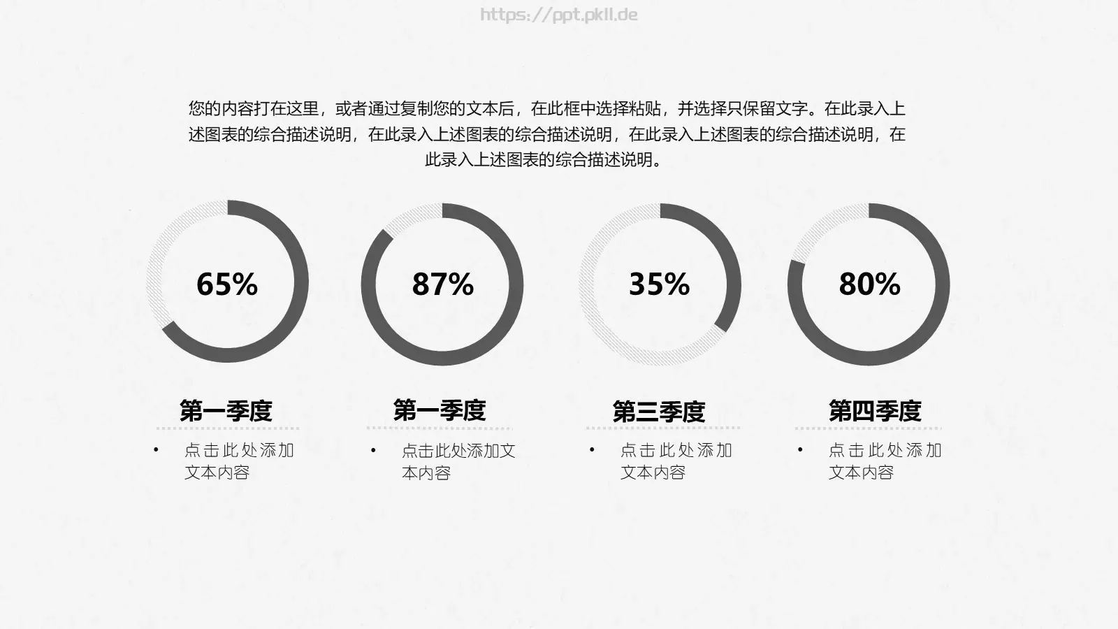 简约工作计划总结PPT模板 第 6 页预览图