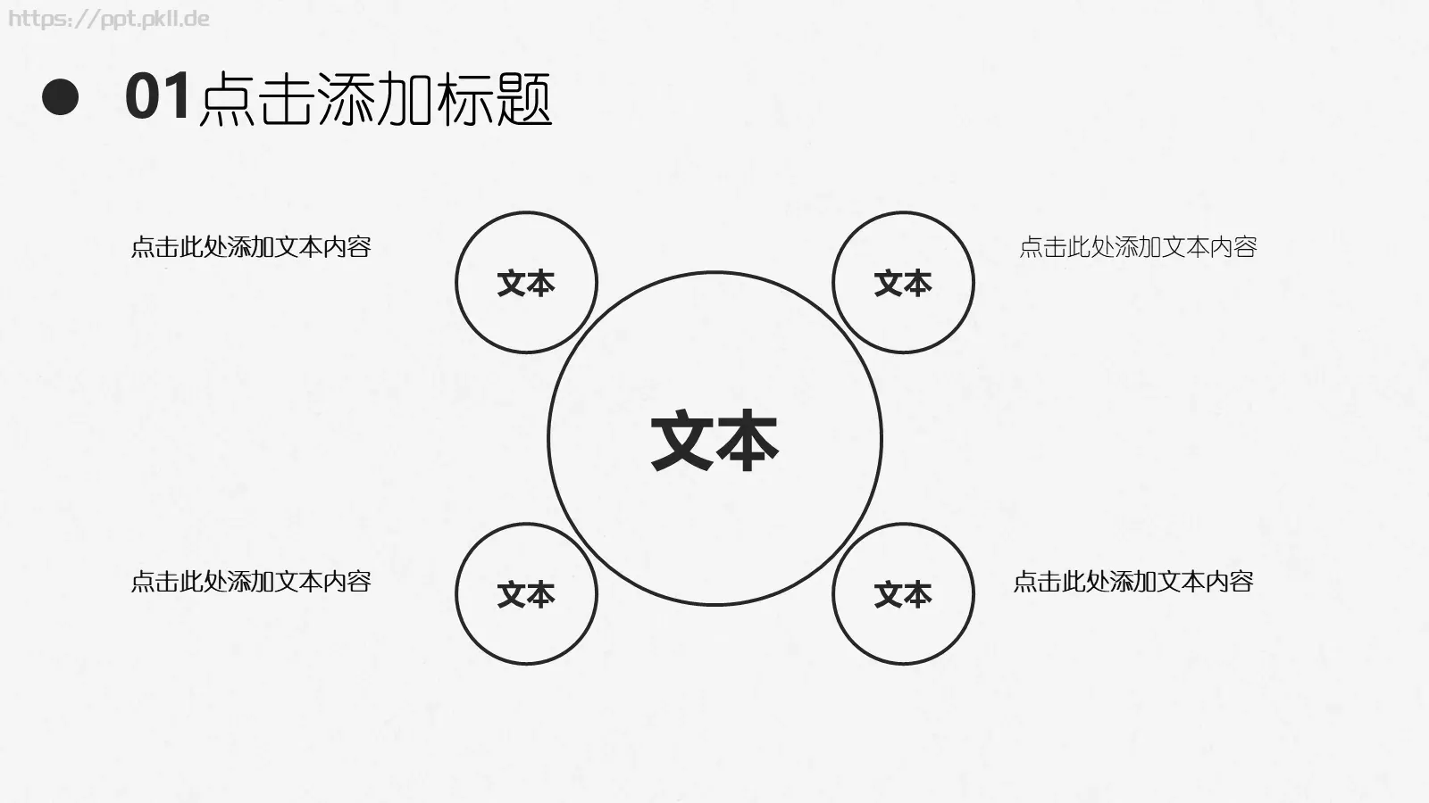 简约工作计划总结PPT模板 第 5 页预览图