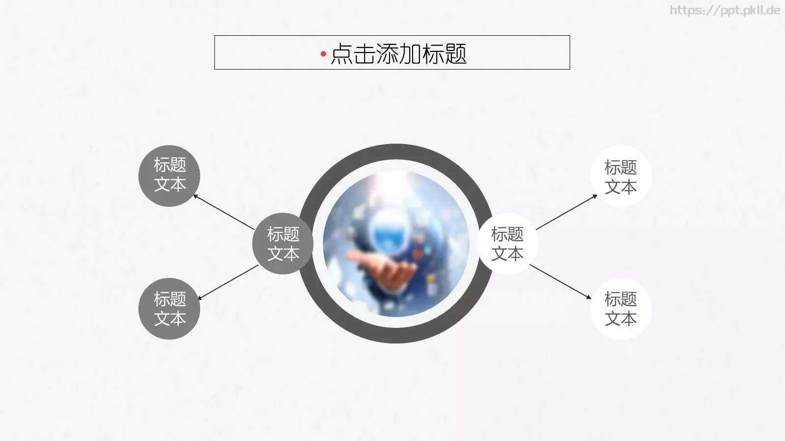简约工作计划总结PPT模板 第 8 页预览图