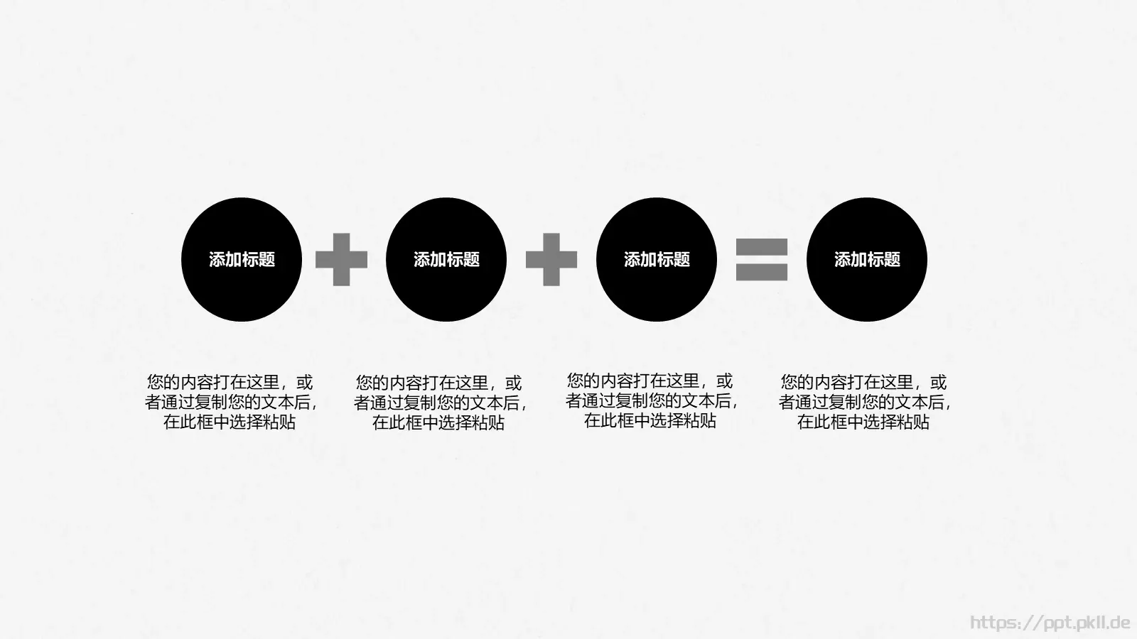 简约工作计划总结PPT模板 第 12 页预览图