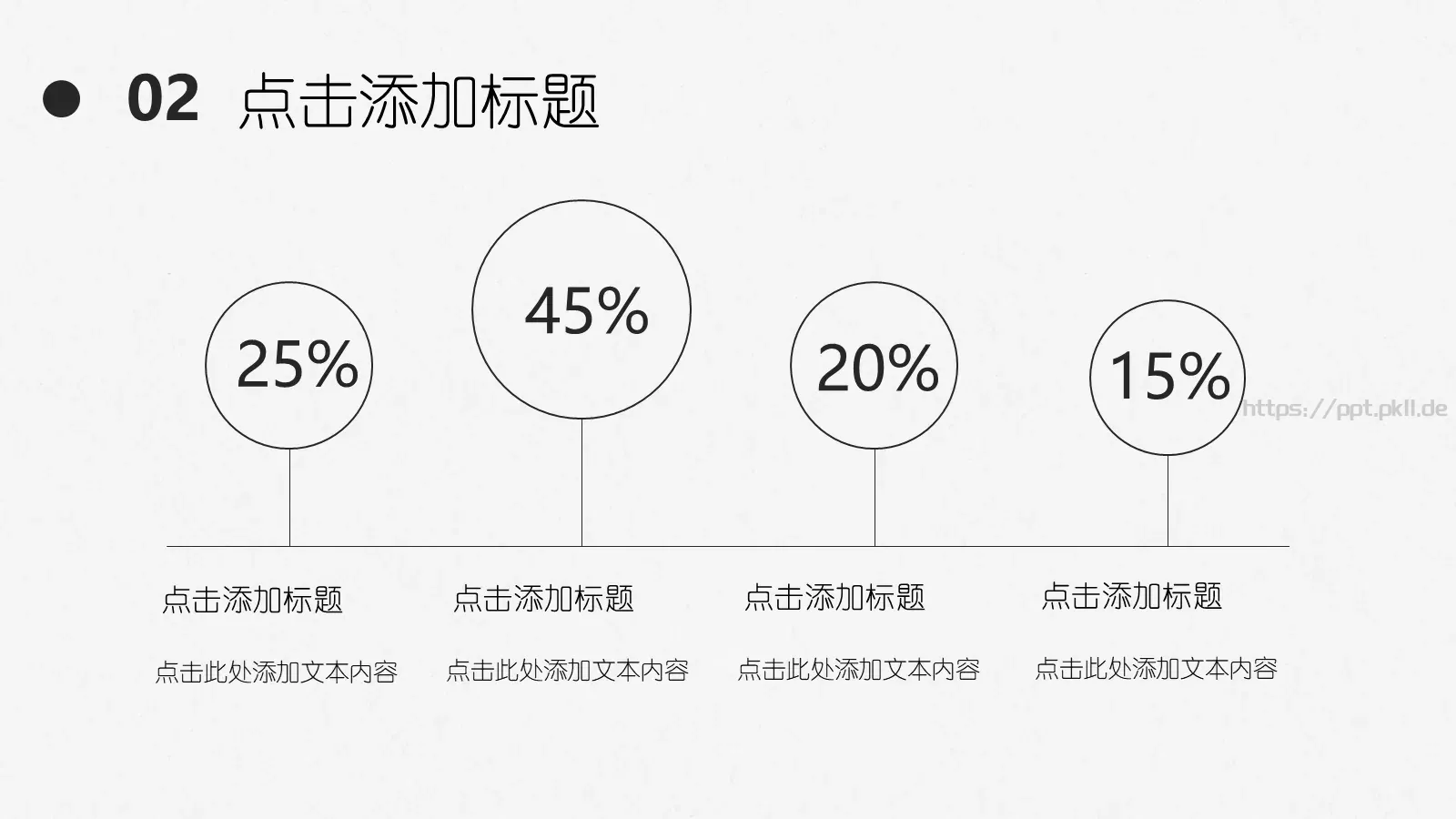 简约工作计划总结PPT模板 第 10 页预览图