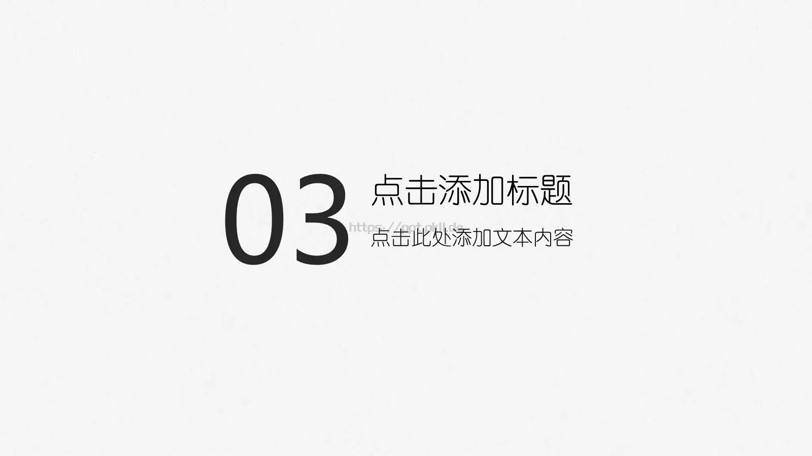 简约工作计划总结PPT模板 第 14 页预览图