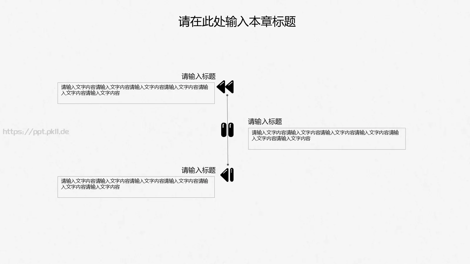 简约工作计划总结PPT模板 第 13 页预览图