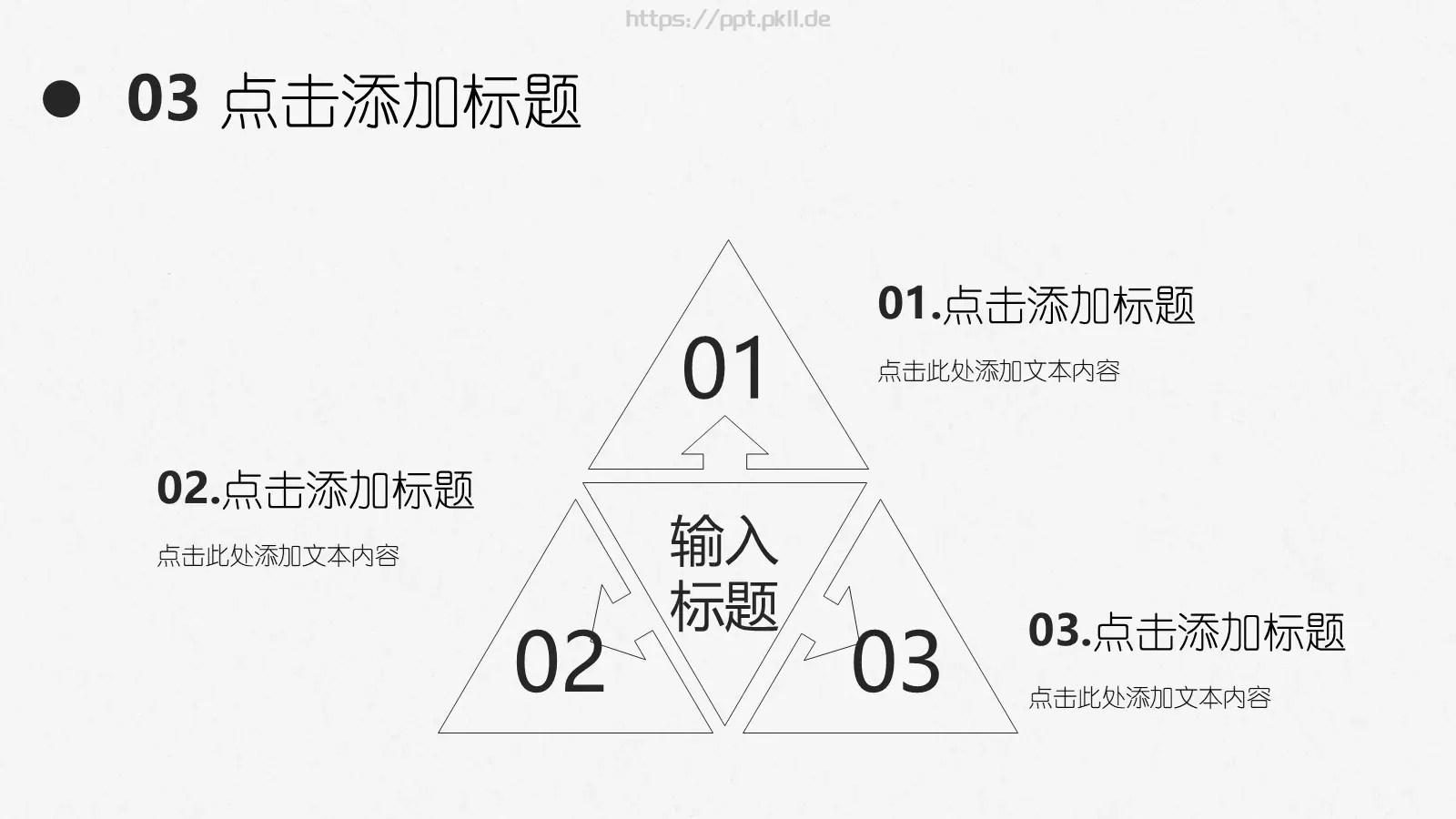 简约工作计划总结PPT模板 第 15 页预览图