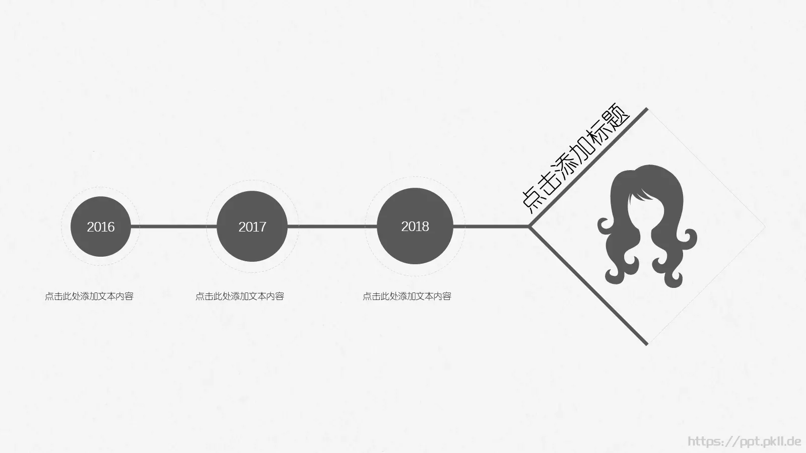 简约工作计划总结PPT模板 第 18 页预览图