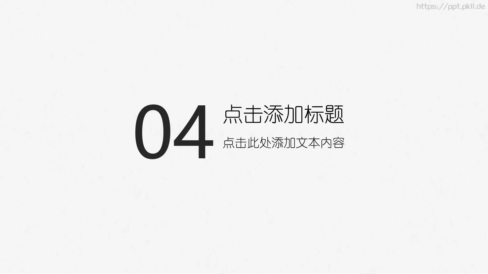 简约工作计划总结PPT模板 第 20 页预览图