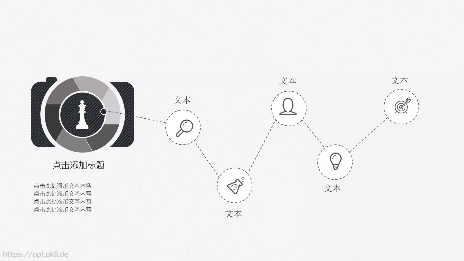 简约工作计划总结PPT模板 第 19 页预览图