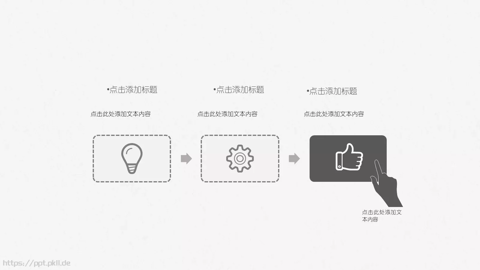 简约工作计划总结PPT模板 第 21 页预览图