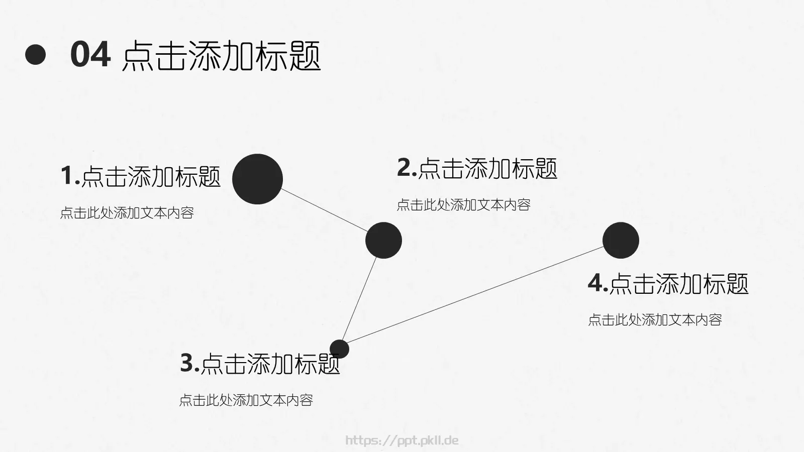 简约工作计划总结PPT模板 第 23 页预览图