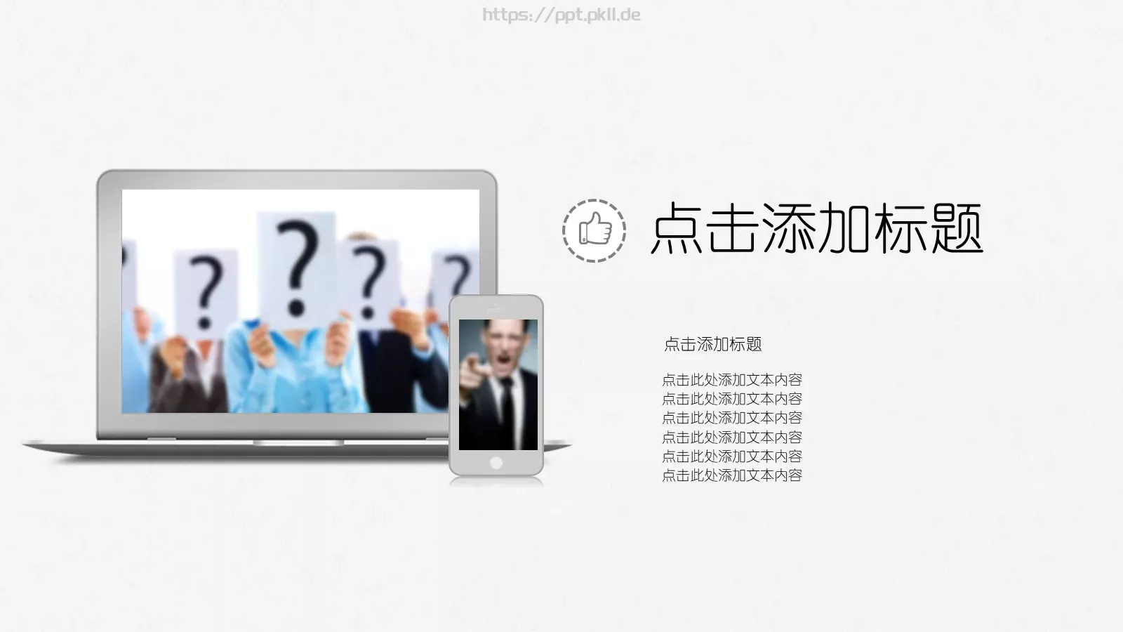 简约工作计划总结PPT模板 第 22 页预览图