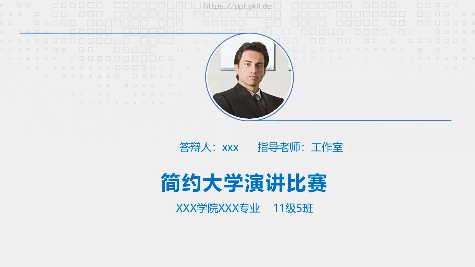 毕业答辩PPT模板 封面图
