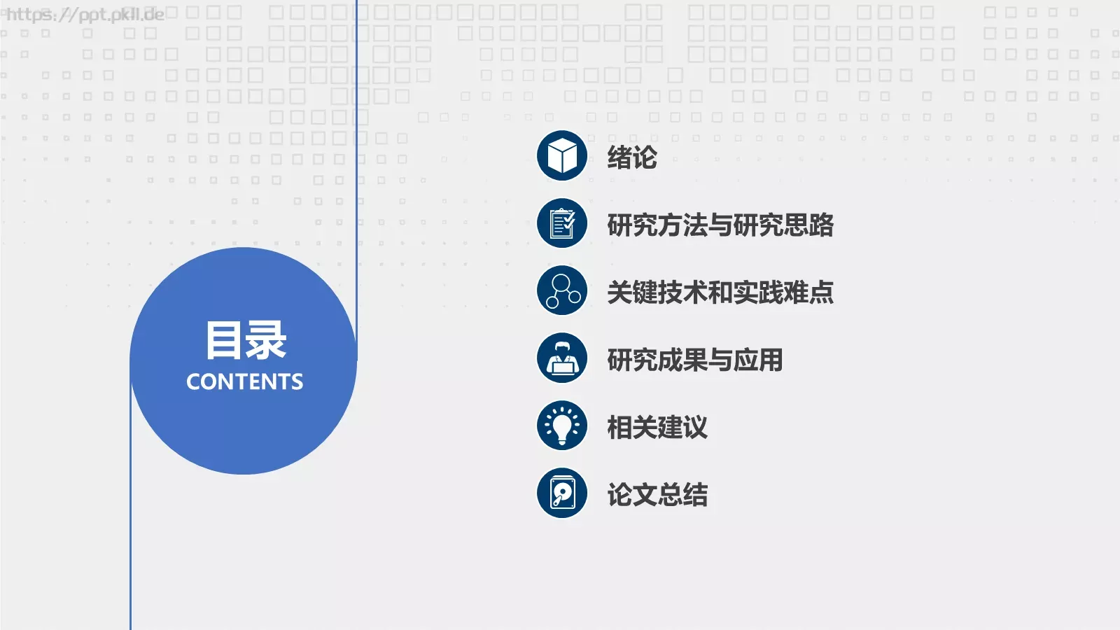 毕业答辩PPT模板 第 2 页缩略图