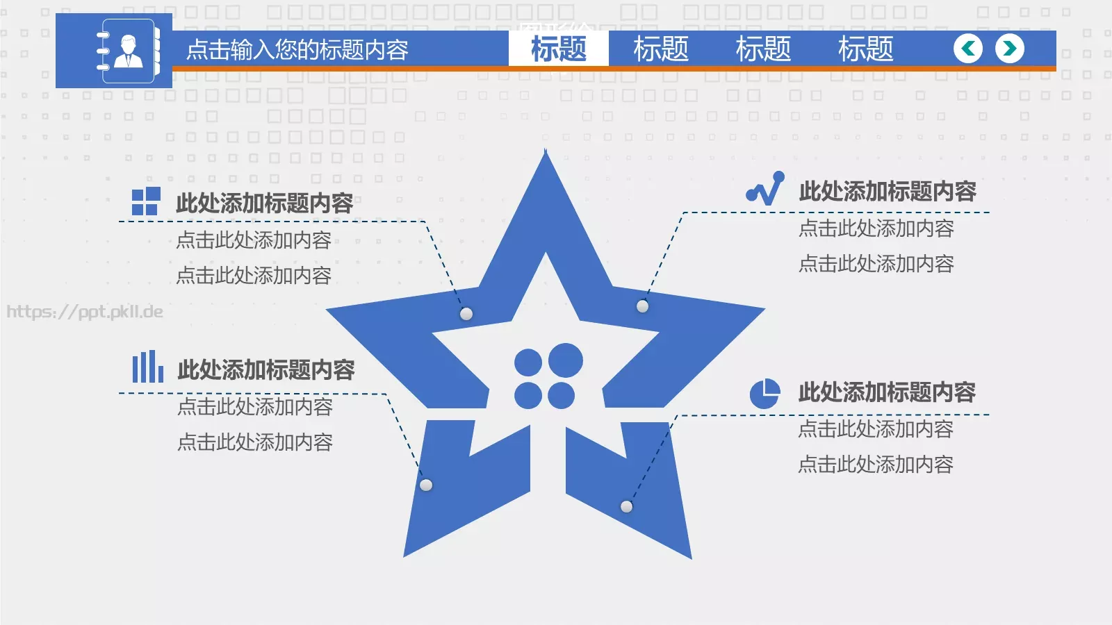 毕业答辩PPT模板 第 4 页缩略图