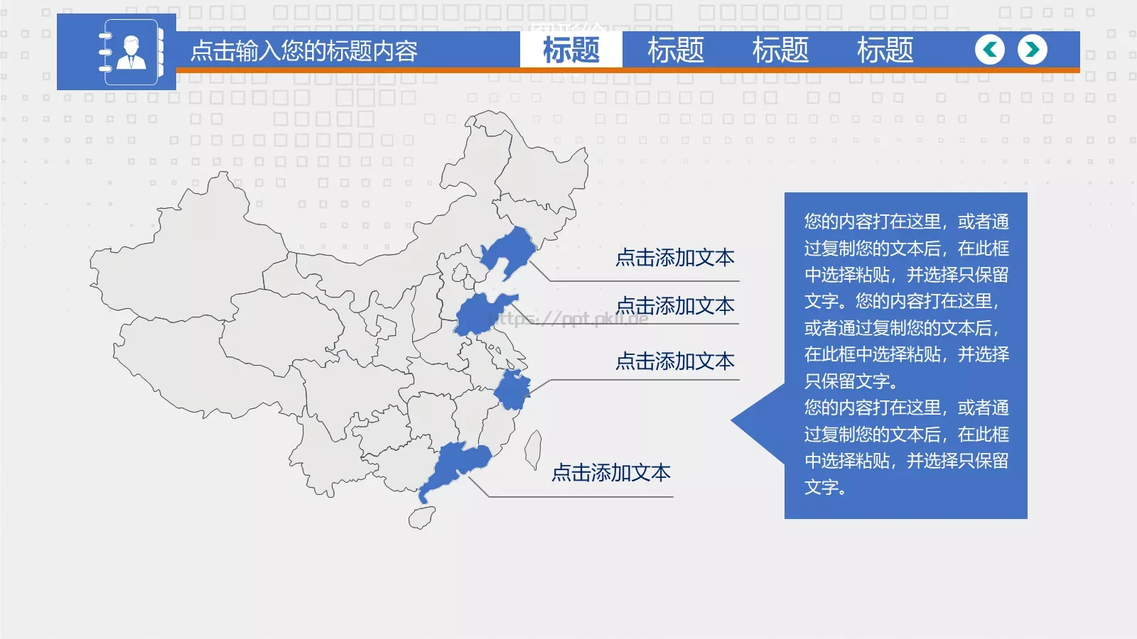 毕业答辩PPT模板 第 5 页预览图