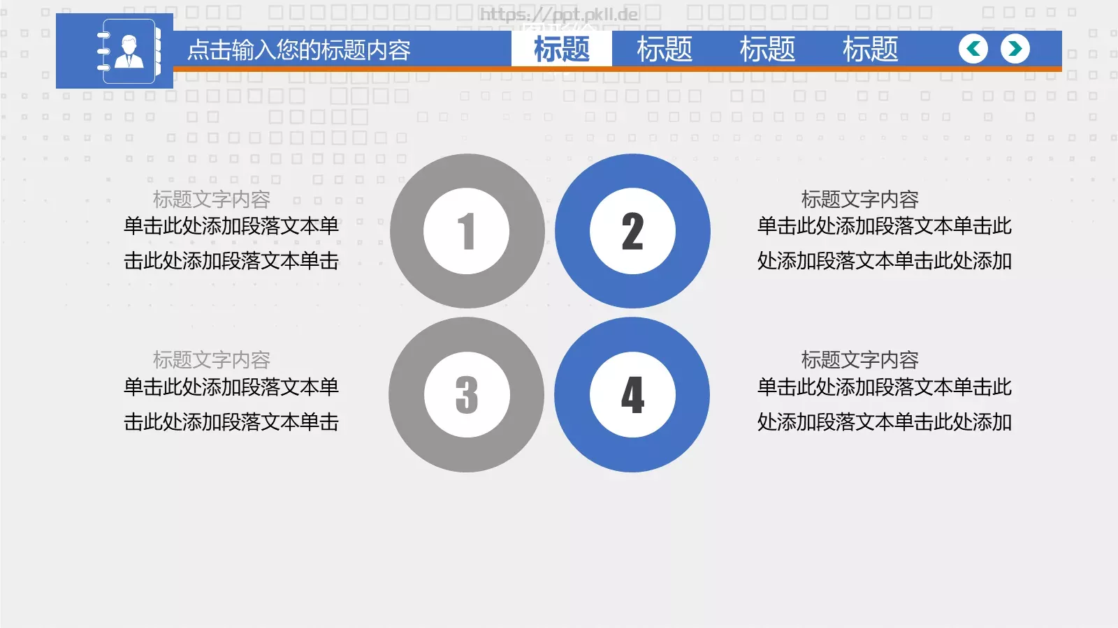 毕业答辩PPT模板 第 6 页预览图