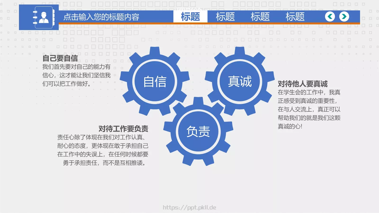 毕业答辩PPT模板 第 8 页预览图