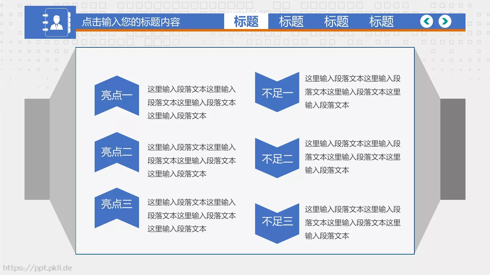 毕业答辩PPT模板 第 10 页预览图