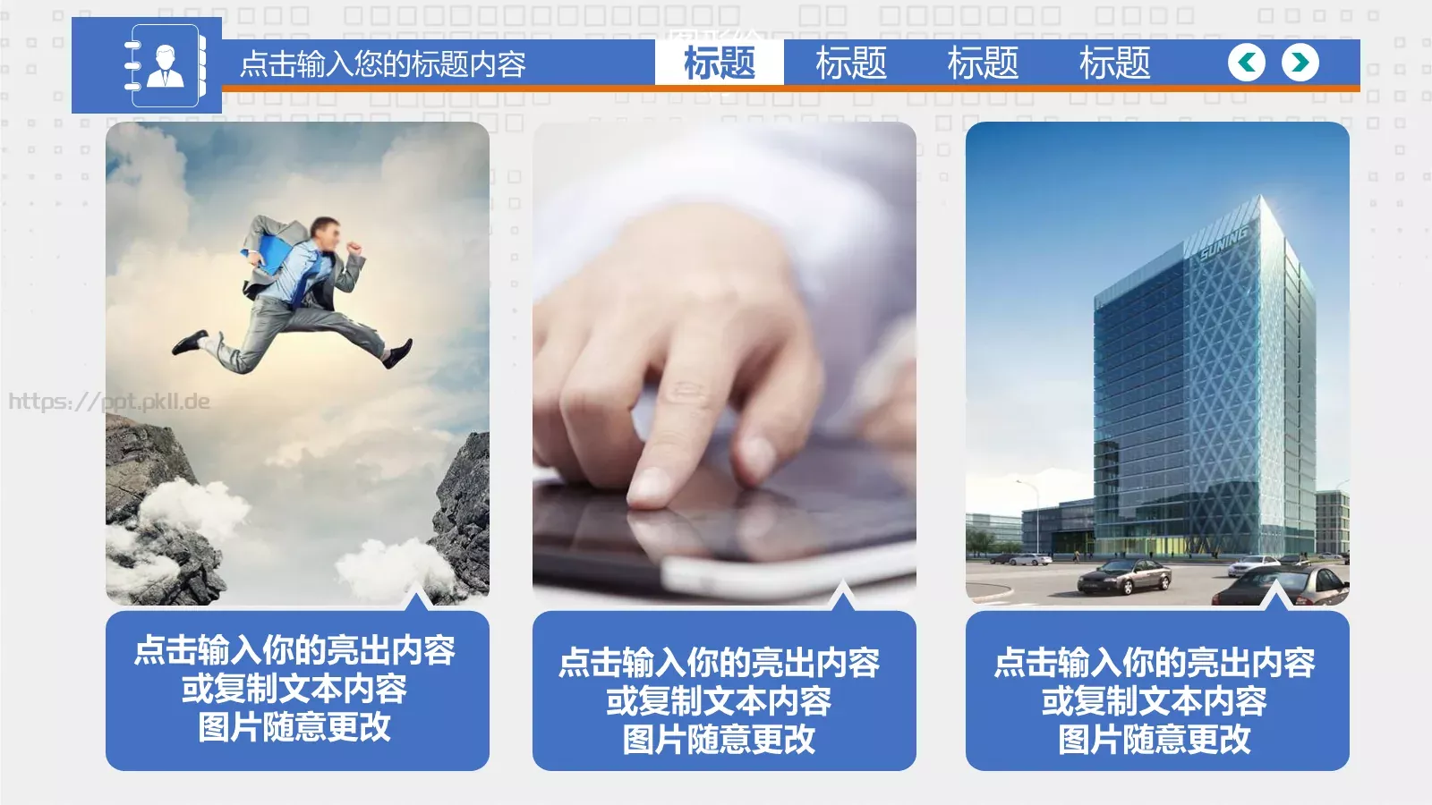 毕业答辩PPT模板 第 9 页预览图