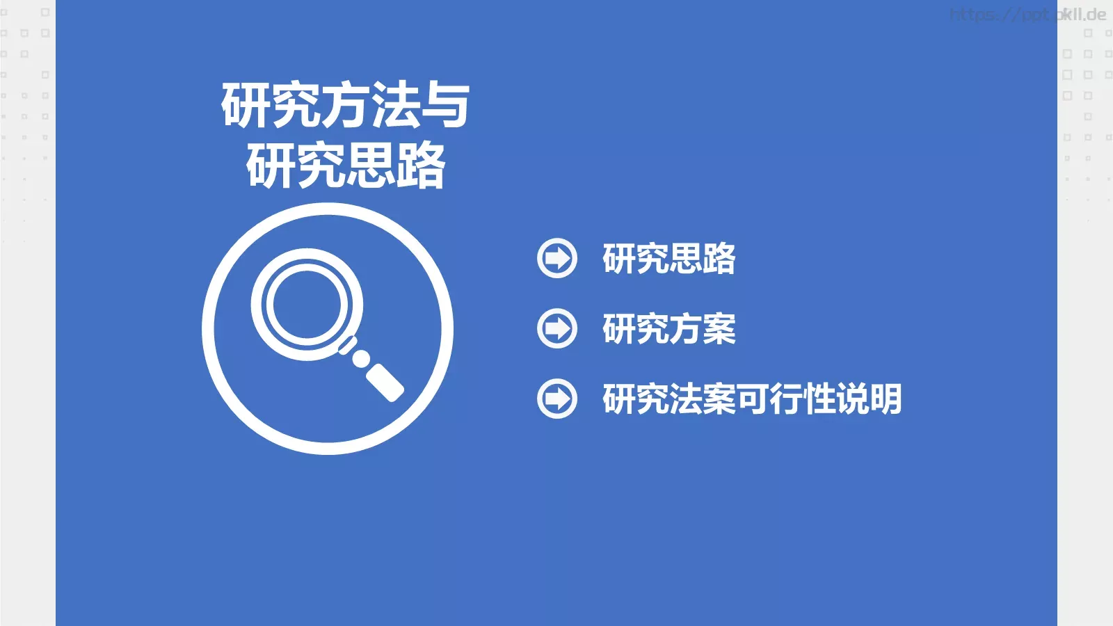 毕业答辩PPT模板 第 11 页预览图