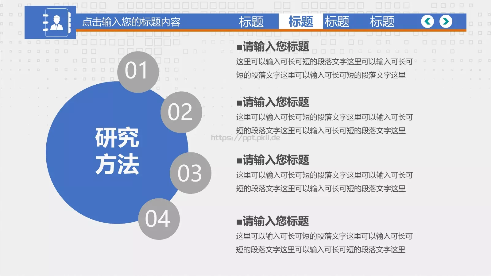毕业答辩PPT模板 第 12 页预览图