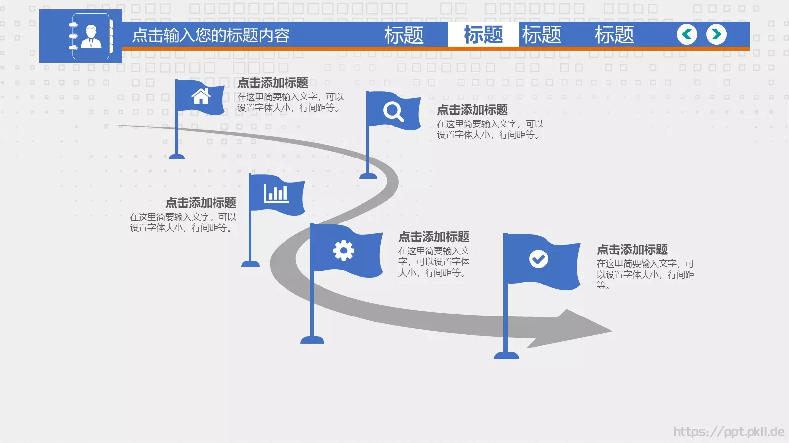 毕业答辩PPT模板 第 14 页预览图