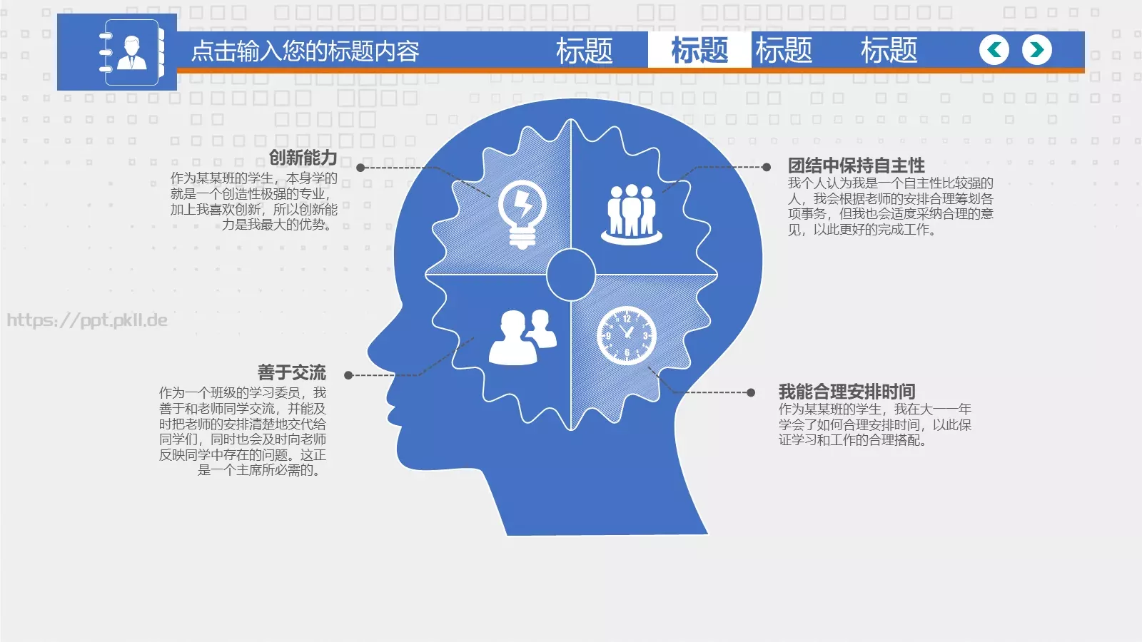 毕业答辩PPT模板 第 15 页预览图