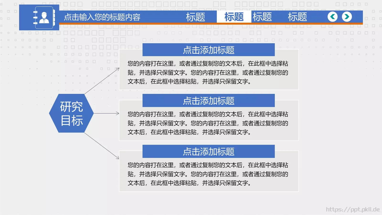 毕业答辩PPT模板 第 17 页预览图