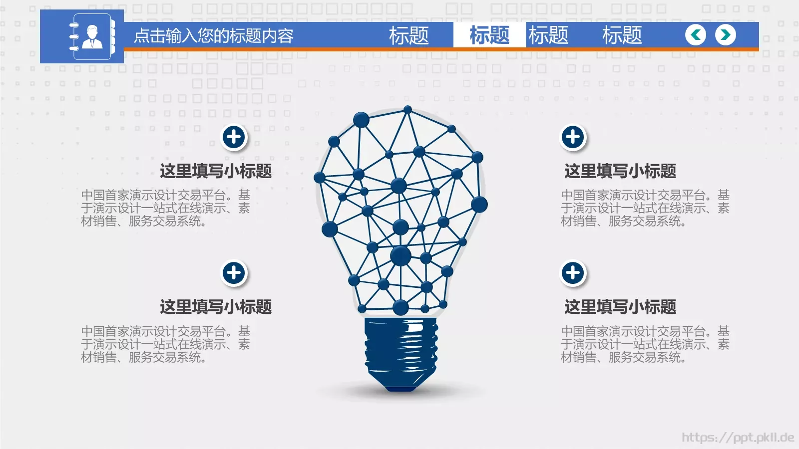 毕业答辩PPT模板 第 16 页预览图