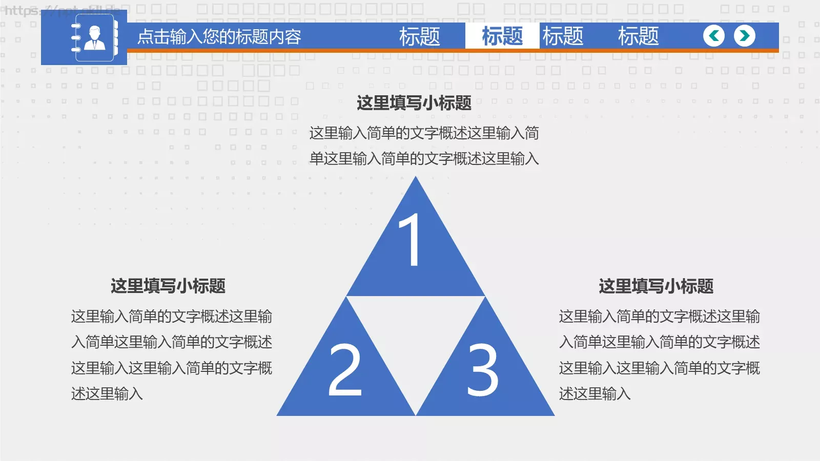 毕业答辩PPT模板 第 21 页预览图
