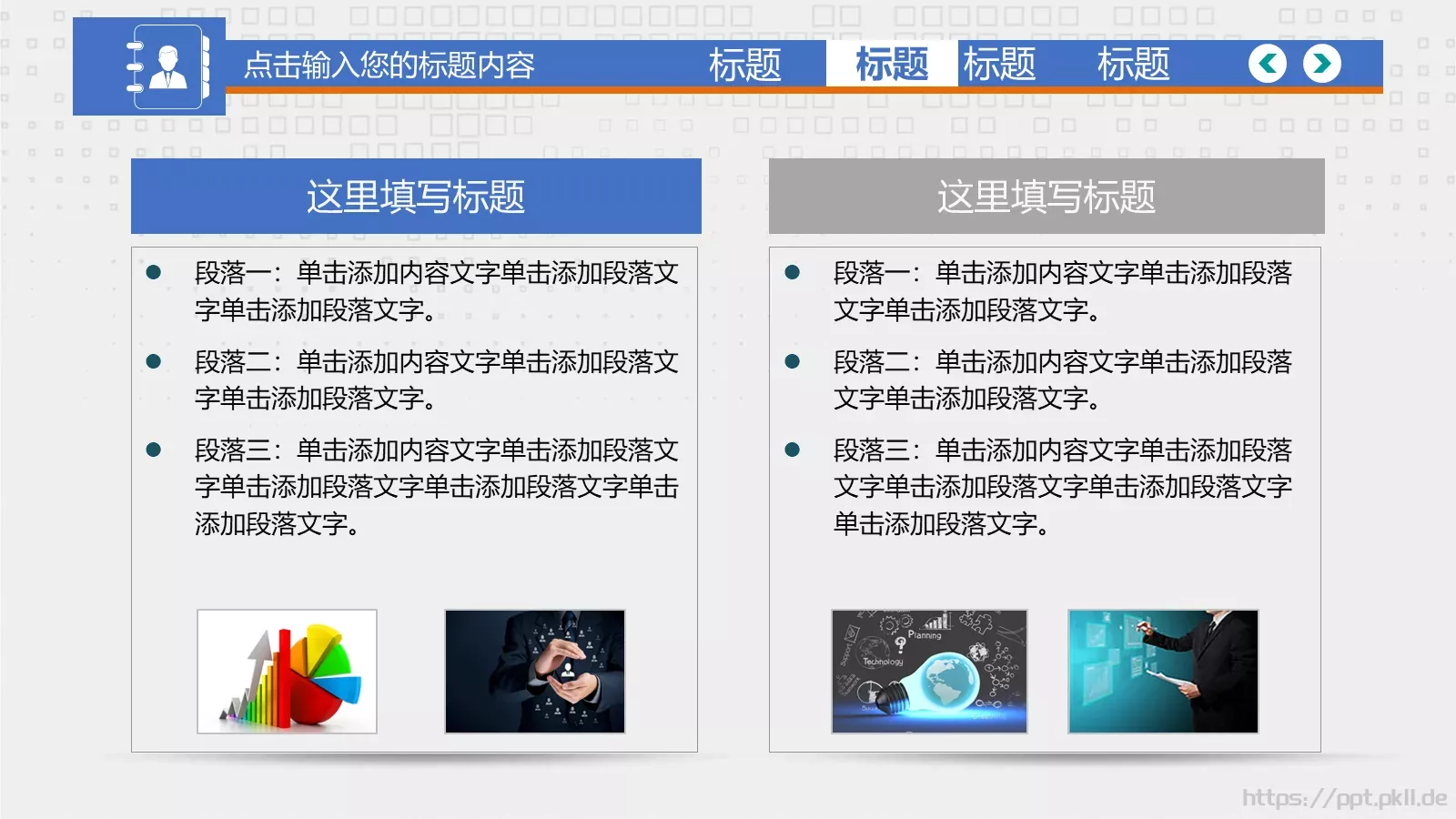 毕业答辩PPT模板 第 20 页预览图