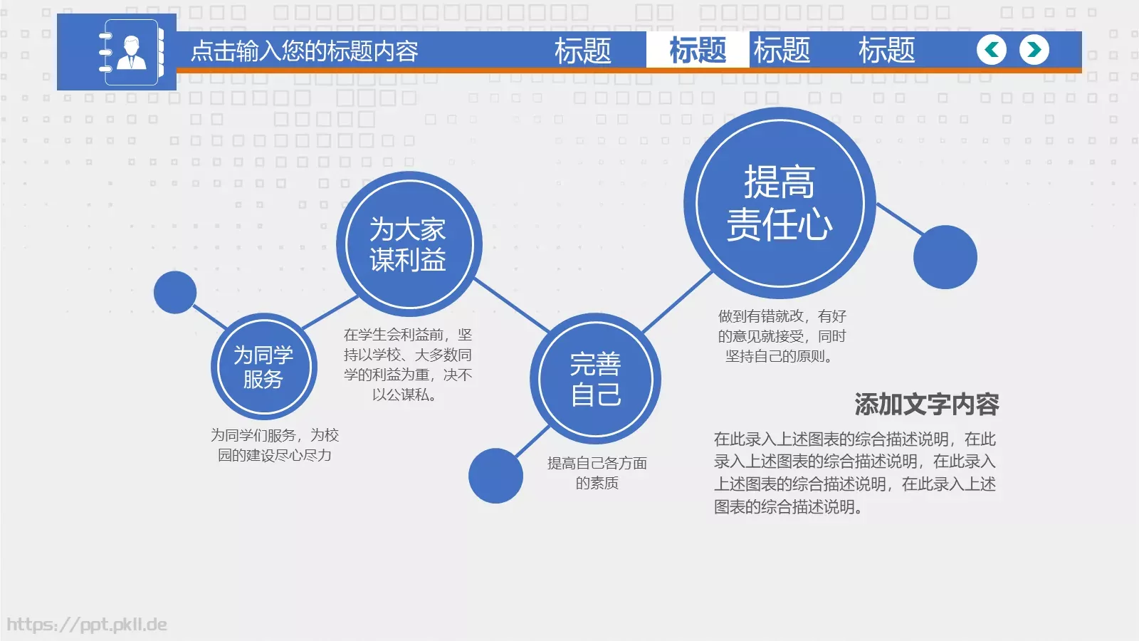 毕业答辩PPT模板 第 19 页预览图