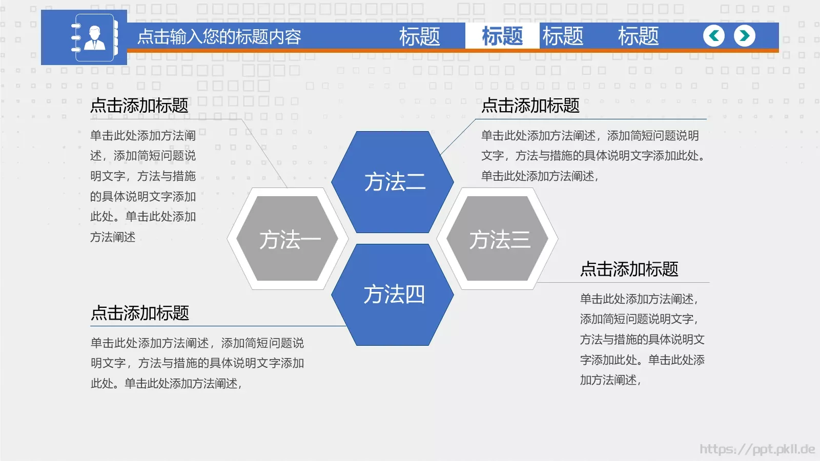 毕业答辩PPT模板 第 23 页预览图