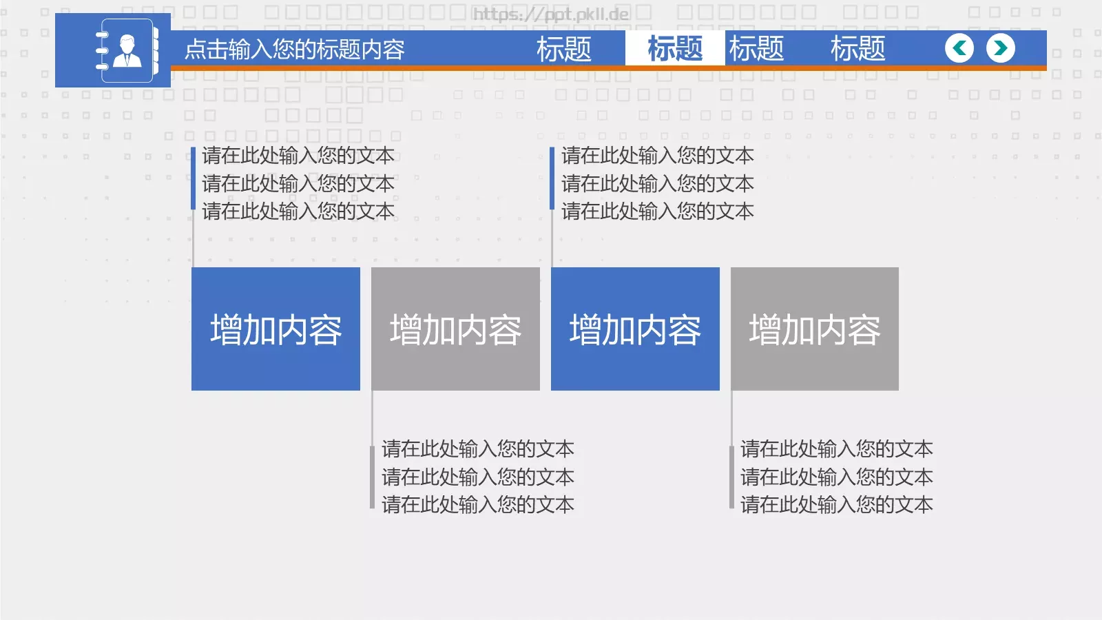 毕业答辩PPT模板 第 24 页预览图