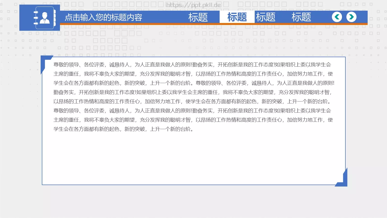 毕业答辩PPT模板 第 25 页预览图