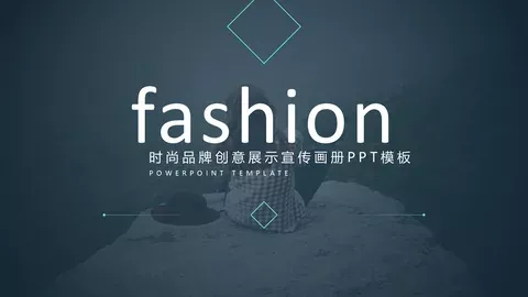 简约风通用PPT模板 缩略图