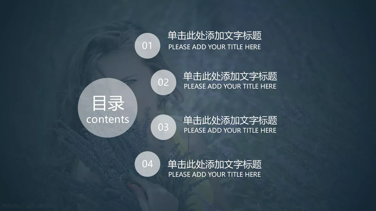简约风通用PPT模板 第 2 页缩略图