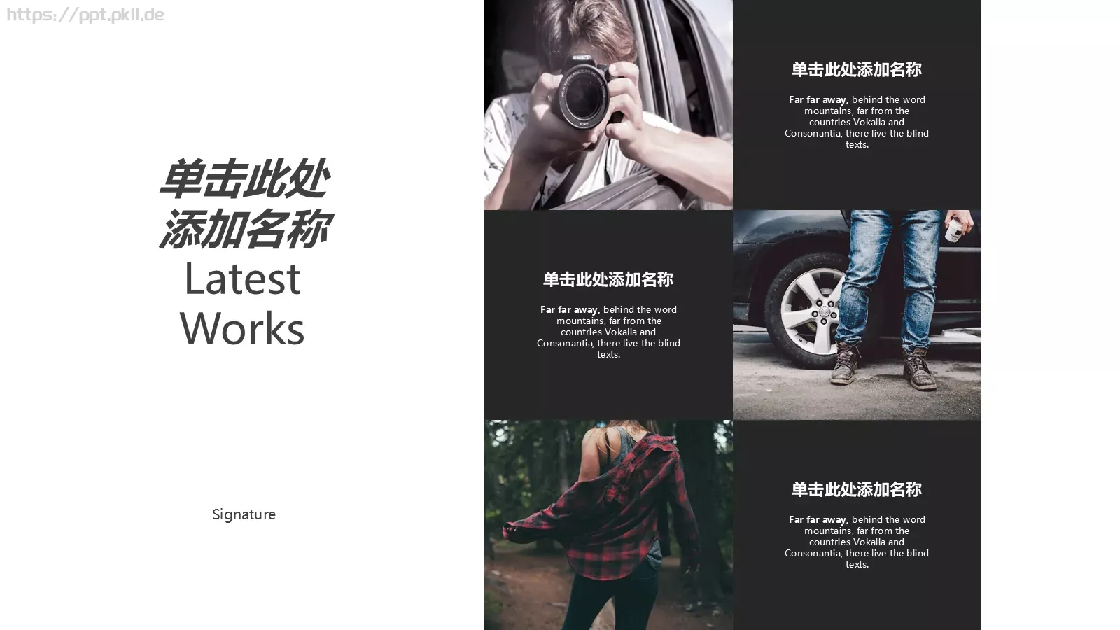 简约风通用PPT模板 第 20 页预览图