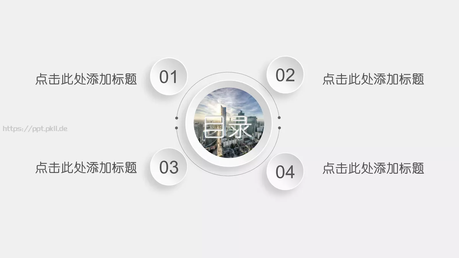 创意简约汇报PPT模板 第 2 页缩略图