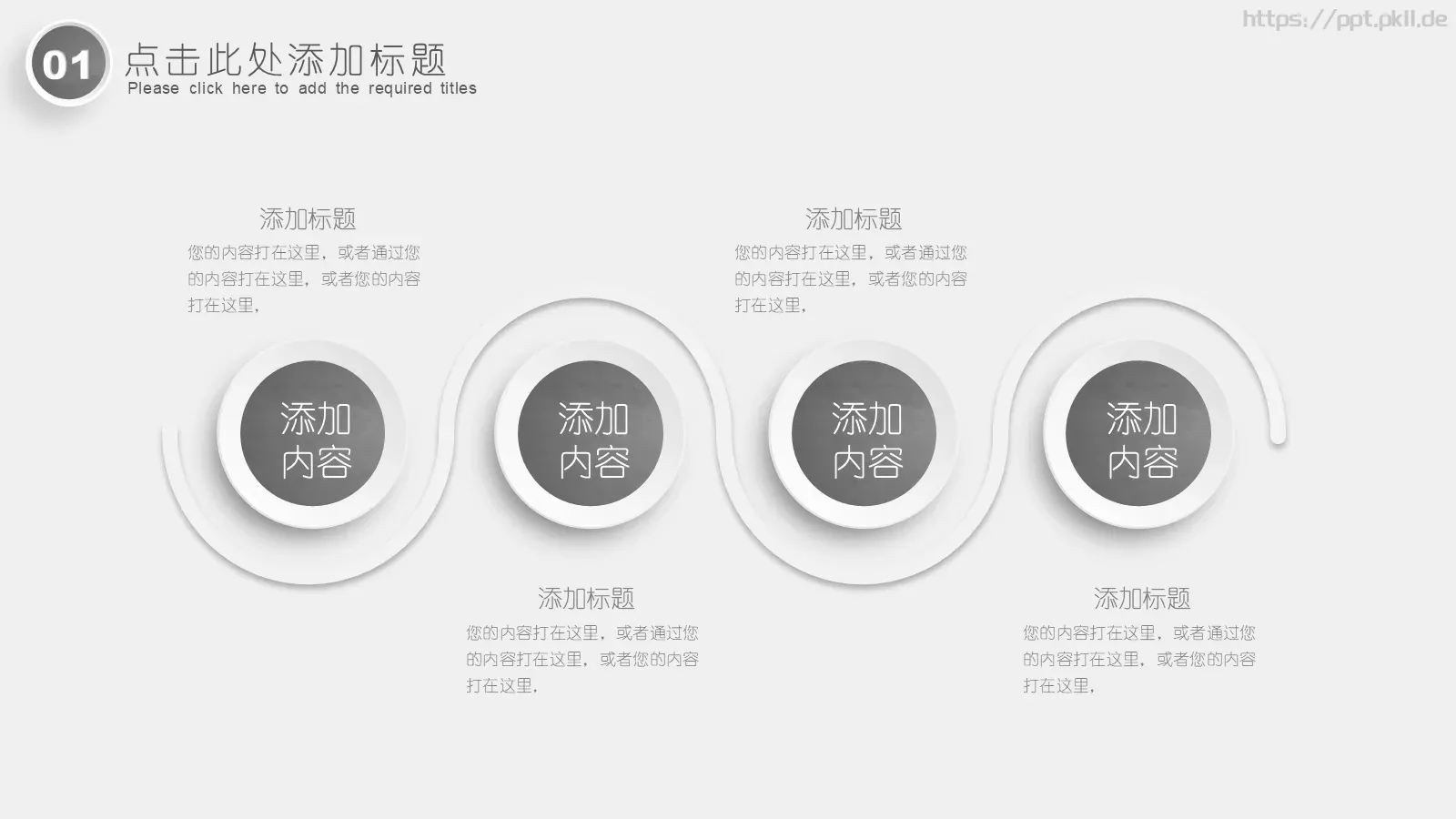 创意简约汇报PPT模板 第 4 页缩略图