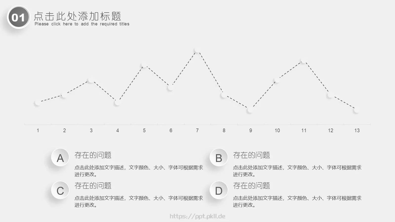 创意简约汇报PPT模板 第 5 页预览图